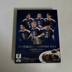 アパ社長カレー SAMURAI BLUE 本格派ビーフカレー＆うまい棒 アパ社長カレー SAMURAI BLUE 本格派ビーフカレー - メルカリ