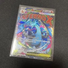 メガリザードンX ex MA M2a 223/193