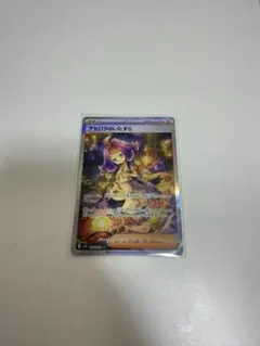 2026年最新】アセロラのいたずらSARの人気アイテム - メルカリ