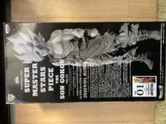 ドラゴンボール 一番くじ SMSP 超サイヤ人 孫悟空 A賞ver 1.5