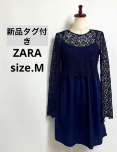 3新品タグ付　ZARA シンプル　花柄　レース　ワンピース