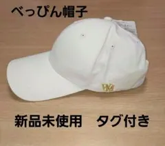 SNSで話題！　べっぴん帽子　艶　タグ付き　つば長め　アイボリーのサムネイル