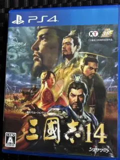 PS4 三国志14 三國志14