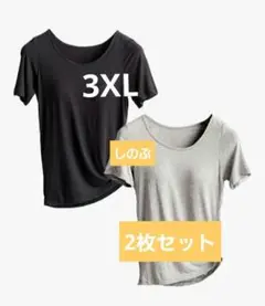 ブラトップ ブラック/グレー 2色セット