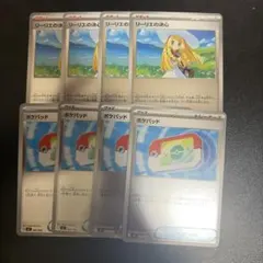 ポケカ リーリエの決心 ポケパッド ミラー8枚セット