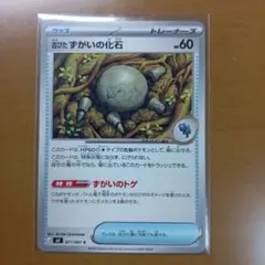 古びたずがいの化石 C M 拡張パック アビスアイ 071/081のサムネイル
