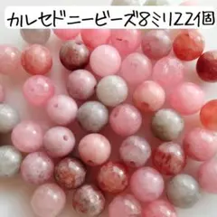 天然石カルセドニー丸ビーズ 8ミリ ピンクミックス パワーストーン まとめ売り