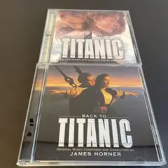 (CD15)「タイタニック」サウンドトラック２枚セット