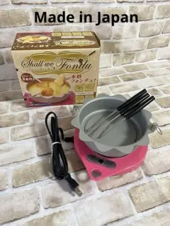 電気フォンデュ鍋　チーズ・チョコレートフォンデュ　お一人様〜のサムネイル