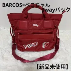 【新品未使用】ペコちゃん×BARCOS 3WAYバッグのサムネイル