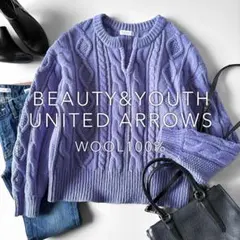 きれい色♡　B&Y ユナイテッドアローズ　ウール100%　ケーブルニット