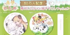 【新品・未開封】角巻わため80万人記念の両面描き下ろしクッション