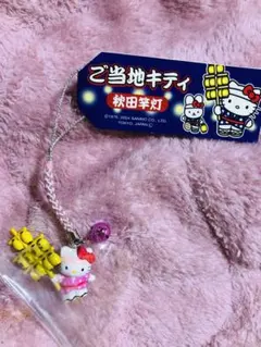 レトロ　レア品　ご当地キティ　サンリオ　秋田限定　根付け　ストラップ