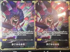 【パラレル】夢打撃処裏拳(illust:Katsuo Tadano) 2枚