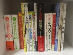 ビジネス本＆自己啓発本★36冊セット ほぼ未使用新品！ ビジネス本＆自己啓発本☆36冊セット ほぼ未使用新品！ - メルカリ