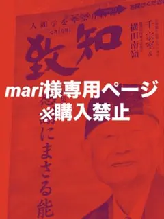 mari様専用ページ ※購入禁止
