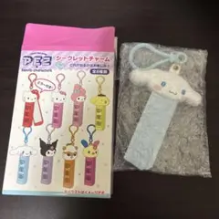 サンリオ　PEZ シークレットチャーム　シナモロール