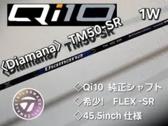 TaylorMade Qi10 ドライバー純正Diamanaブルー 5- SRのサムネイル
