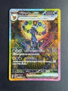 ブラッキーex SAR スカーレット&バイオレット