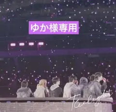 ゆか様専用