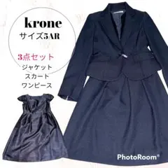 ママスーツ3点(ジャケット、ワンピース、スカート)上品なラメ入りブラックで素敵