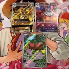 ポケモンカード 30th AR メタモン シャンデラ ジャラランガ 3枚セット