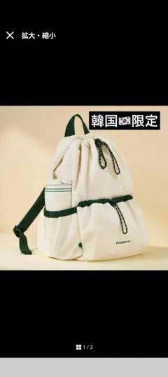 スターバックスバックパック