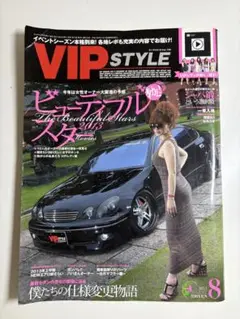 VIP STYLE 2013年8月