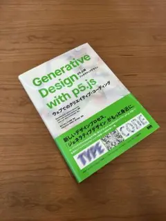 Generative Design with p5.js