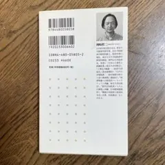 新書 ビジネス・経済