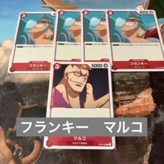 ♡ワンピースカード　フランキー　マルコ♡