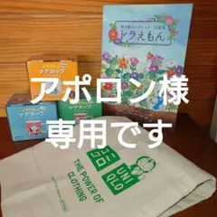 ドラえもん　グッズまとめ売り　マグカップ 3個　トート　ぬりえ