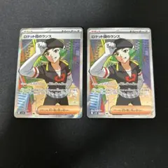 2026年最新】ロケット団のランス SRの人気アイテム - メルカリ