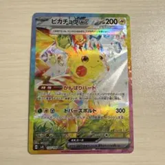 T*k様 300円スタート！ピカチュウex SAR