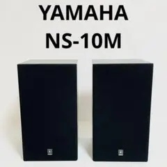【良品】YAMAHA NS-10M スピーカー ペア ヤマハ　シリアル同番のサムネイル