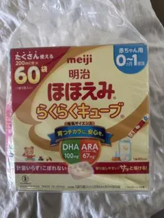 kome様専用【明治】ほほえみ　らくらくキューブ　60袋/未開封