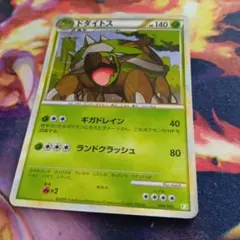 ドダイトス ポケモンカードゲーム バトルスタートデッキ ドダイトス B