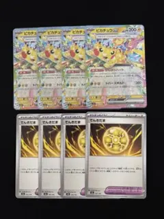 2025年最新】ピカチュウ 4枚の人気アイテム - メルカリ