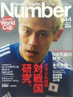 Number 2014年 1月16日号 NO.844