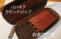 バハギア　ラウンドジップペンケース　おまけつきのサムネイル