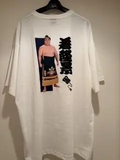 しまむら　相撲Tシャツ　若隆景　タグ付き