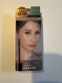 CAROME リアルボリューム マスカラブラウン　ダレノガレ明美のサムネイル