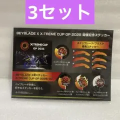 2025年最新】ベイブレードX ステッカーの人気アイテム - メルカリ