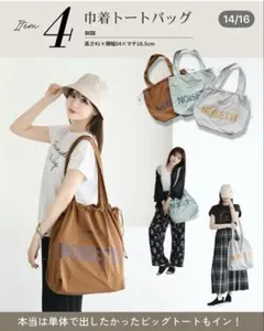 【完売品】 新品　　 未開封　しまむら　MUMU バッグ　トートバックのサムネイル