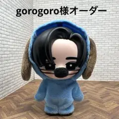 gorogoro様オーダー