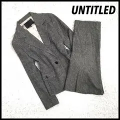 【大きめサイズ42】アンタイトル シルクカシミヤ セットアップスーツ スカート