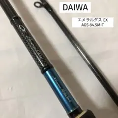 DAIWA ダイワ　エメラルダス EX AGS 84.5M-T ロッド　エギングのサムネイル