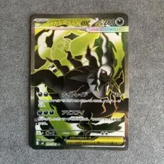 メガダークライEX SR ポケモンカード | Mercari