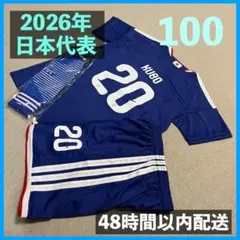 2026年 日本代表 ユニフォーム上下ソックスセット 久保建英 サイズ100