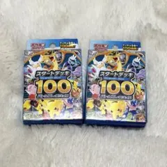MEGA スタートデッキ100 バトルコレクション 2個セット